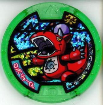ロボG/Zホロ(緑)/妖怪ウォッチ d2ldlup Amazon.co.jp: 【妖怪メダル】限定)ロボりゅーくん/Zホロ(緑
